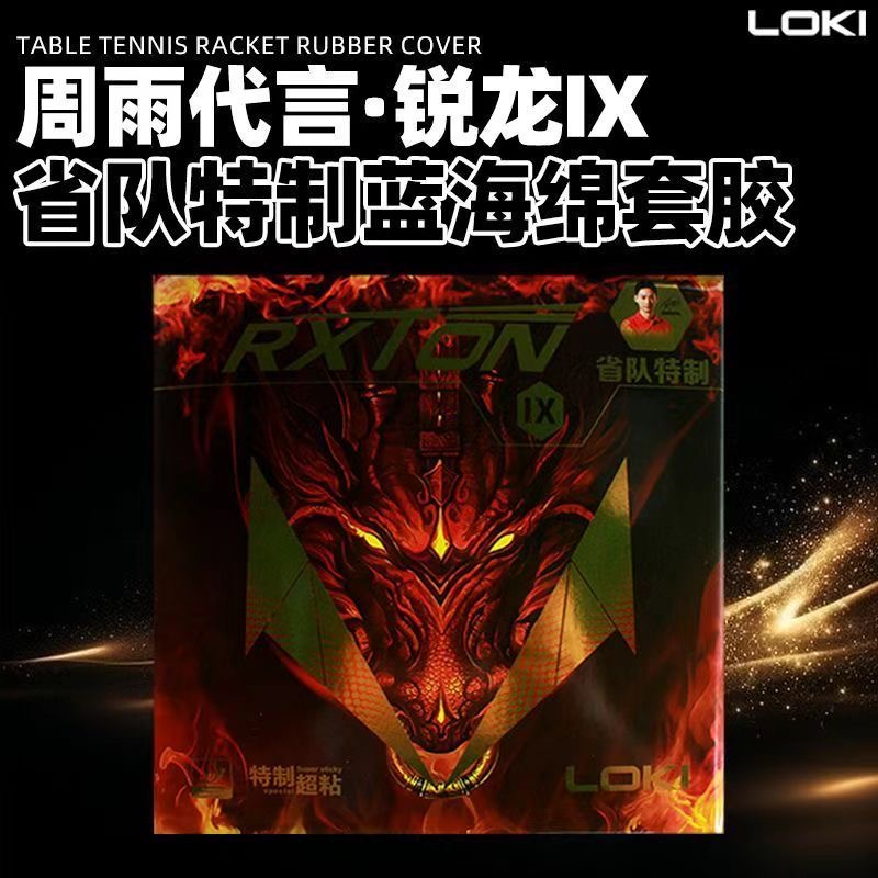 LOKI RXTON 9-jarig team specia - Table Tennis Usa Team recensie en prijs
