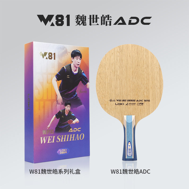 LOKI ADC SADC Tafeltennis Blad - Table Tennis Blade recensie en prijs