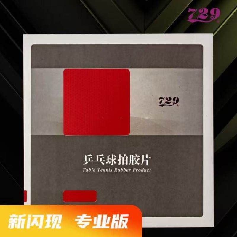 729 Flash Set Rubber Speciaal  - Table Tennis Usa Team recensie en prijs